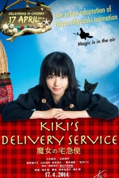 Kiki’s Delivery Service (2014)