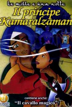 Il principe Kamaralzaman (2005)