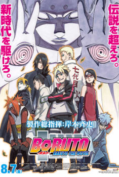 Boruto: Naruto – The Movie (2015)