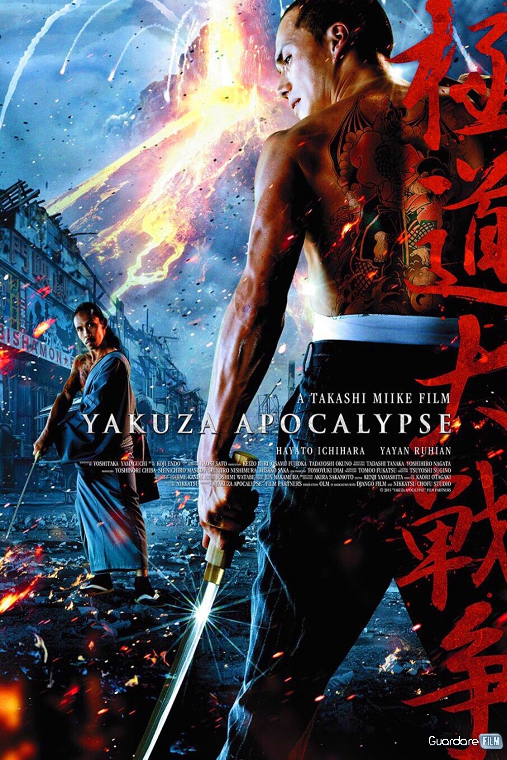 Yakuza Apocalypse: The Great War of the Underworld (2015)