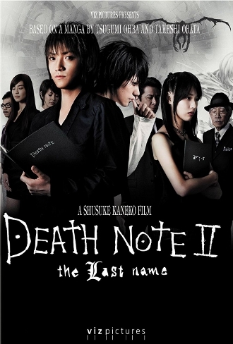 Death Note 2: The last name (2006)