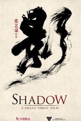 Shadow (2018)